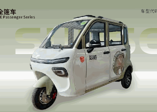 Sanitation Tricycle No.1 — SS1200DZH-12K - Image 2